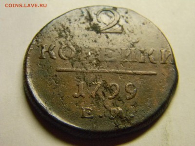 2 коп 1799 ем   до 3.01 в 22.30 - Изображение 292