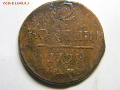 2 коп 1799 ем   до 3.01 в 22.30 - Изображение 291
