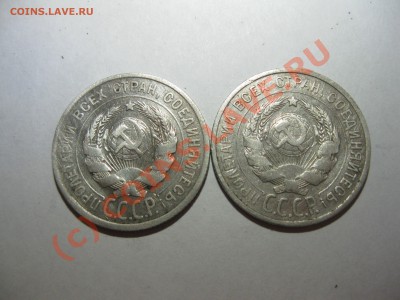 20 копеек 1924 и 1925 окончание 27.09.10 в 23-00 МСК - 20к (1)