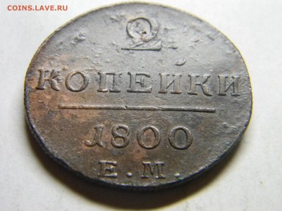 2 коп 1800 ем  до 3.01 в 22.30 - Изображение 292