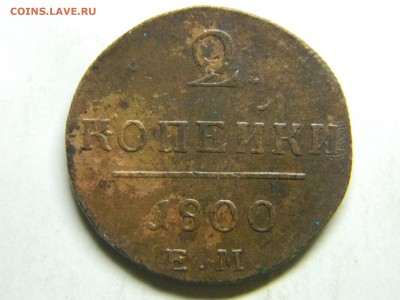 2 коп 1800 ем  до 3.01 в 22.30 - Изображение 291