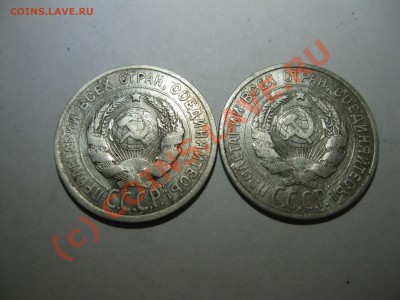 20 копеек 1924 и 1925 окончание 27.09.10 в 23-00 МСК - 20к (2)