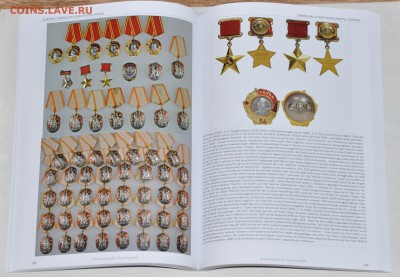 Аукционники по наградам, орденам, медалям, знакам, значкам - DSC_0085.JPG