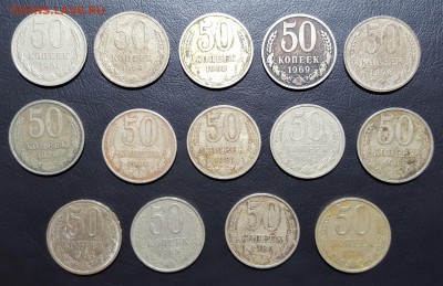 50 копеек 1961-1990г.г. КОРОТКИЙ до 01.01.2016 до 22:00 МСК - 20160101_201459