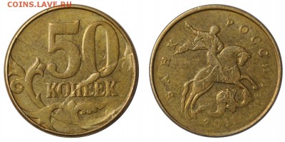 50 копеек, 2011, полный раскол со смещением до 7.01 - DSC_7332_small.JPG