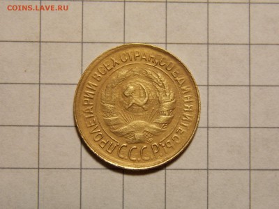 1 копейка 1930 г. - DSCN2801.JPG