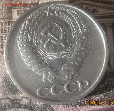 Оцените монеты СССР 2 коп 1964 и 50 коп 1976 - аверс