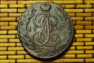 5 копеек 1790 АМ до 05.01.16 - _CSC0132[1].JPG