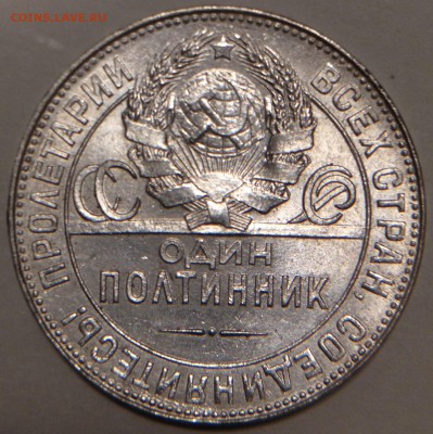 Полтинник 1924 ТР UNC - 50-24 ТР 2.JPG