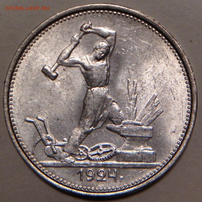 Полтинник 1924 ТР UNC - 50-24 ТР 1.JPG