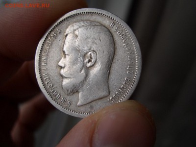 50 копеек 1900 г. - 07.01.2016-22.00 Мск. - Dec. 2015 (20).JPG