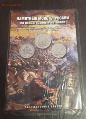 Наборы Бородино в красочных буклетах по БЛИЦу - Бородино (1)