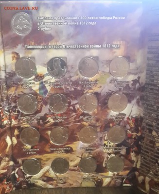 Наборы Бородино в красочных буклетах по БЛИЦу - Бородино (3)