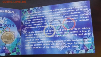 Наборы Сочи в красочных буклетах по БЛИЦу - Сочи (4)