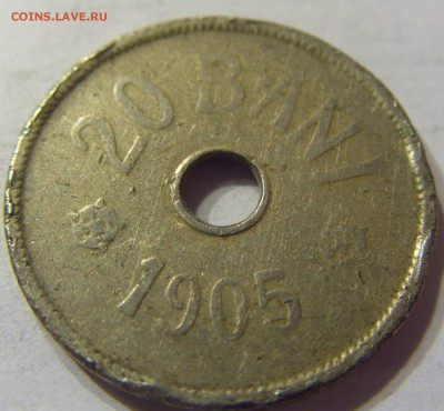20 бани 1905 год Румыния до 06.01.2016 22:00 МСК - 227.JPG