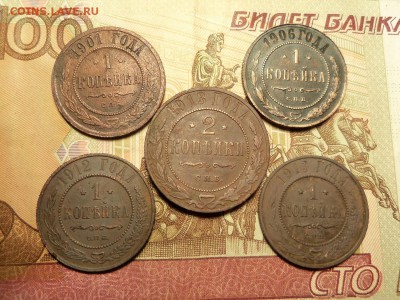 Лот монет Николая 2. До 03.01.2016 г. 22.00. - 100_5218.JPG