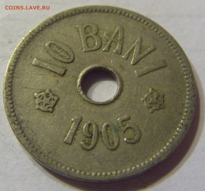 10 бани 1905 год Румыния до 06.01.2016 22:00 МСК - 235.JPG