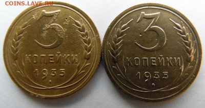 две трёшки 1935года ст.и н. окончание 06.01.2016 23-00 - SAM_1420.JPG