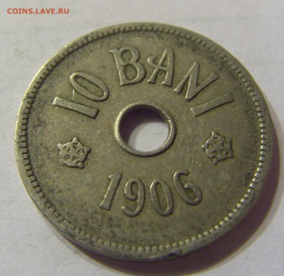 10 бани 1906 год J Румыния до 06.01.2016 22:00 МСК - 237.JPG