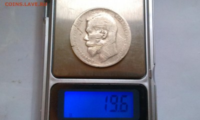 1 рубль 1899 на оценку - IMAG1661