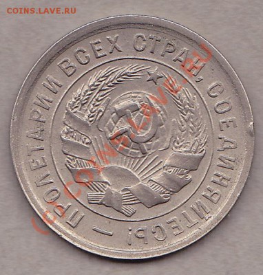 20 копеек 1932год.   до 2.10.10г.  в 21:30. по мск.вр. - IMG