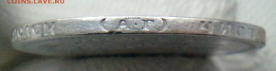 50 Копеек 1895 А.Г - П5г1