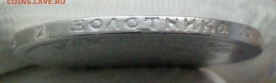 50 Копеек 1895 А.Г - П5г3