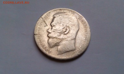 1 рубль 1899г до 8.01.16г. в 22.00мск - IMAG1655