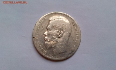 1 рубль 1899г до 8.01.16г. в 22.00мск - IMAG1654