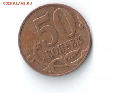 50 копеек 2007 - 002 (5)