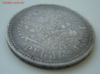 1 РУБЛЬ 1888 г. до 06.01-22.00.00 - P1330807.JPG
