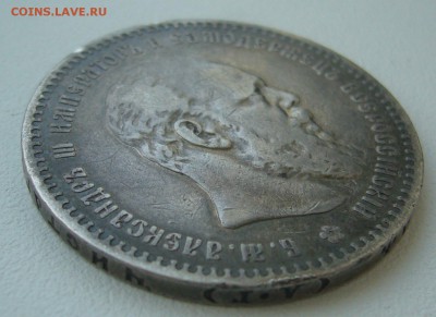 1 РУБЛЬ 1888 г. до 06.01-22.00.00 - P1330810.JPG