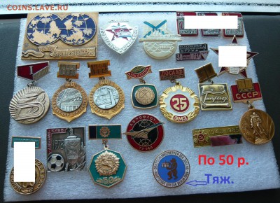 Юбилейные медали,знаки,значки,разные темы № 14. ФИКС. - 50 руб..JPG