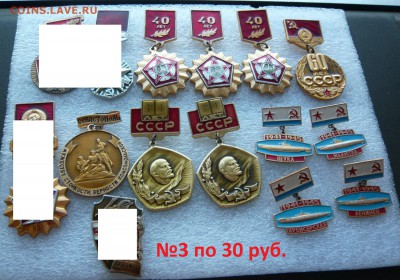 Юбилейные медали,знаки,значки,разные темы № 14. ФИКС. - №3(30р.).JPG