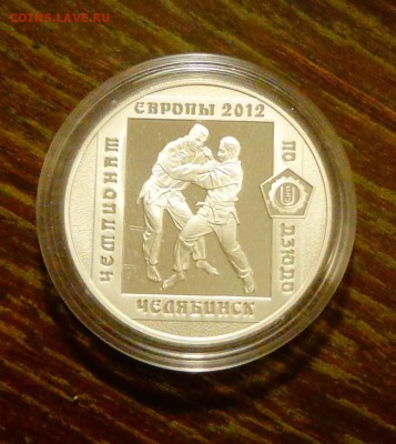 3 рубля ЧЕМПИОНАТ ЕВРОПЫ ПО ДЗЮДО Челябинск до 8.01, 22.00 - Дзюдо Челябинск