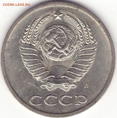 20 копеек 1991 л – ПЕРЕПУТКА ––––––– до 06.01.16_22:22 - 2.JPG