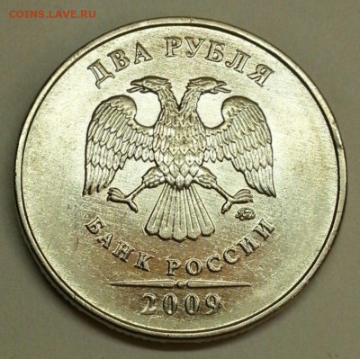 2 рубля 2009 (магнит.) Штемпель? - № 577 А