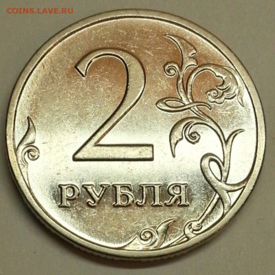 2 рубля 2009 (магнит.) Штемпель? - № 577 Р