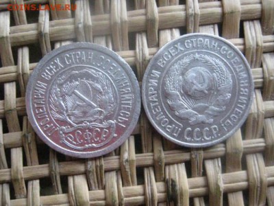 10 копеек, 2 шт. 1923, 1925г. До 8.01.2016г. - 7 и 8 027.JPG