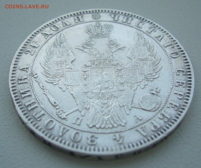 на оценку 1 рубль 1850 года - P1330803.JPG