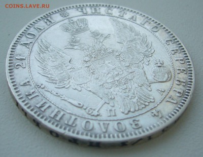 на оценку 1 рубль 1850 года - P1330804.JPG