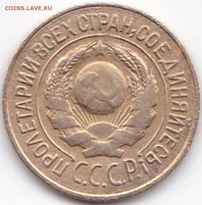 1 коп 1926г. - нечастая до 8.01.16. 22-30 Мск - 1 коп 1926г. (2)