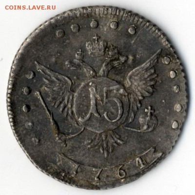 15 Копеек 1764 - 1_1_30961725