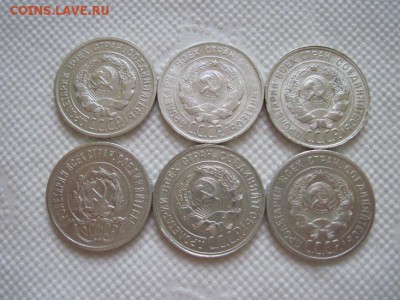 20 копеек 1923-30 без повторов 6 шт. до 04.01.16 - IMG_0350.JPG