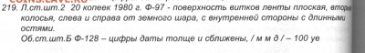 3 копейки 1989 - image