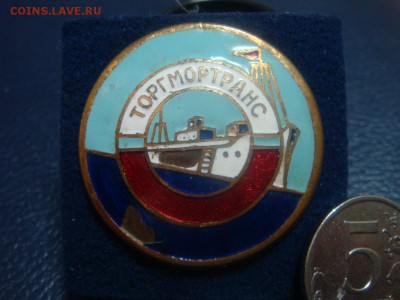 Знак ТОРГМОРТРАНС, тяж.мет,эмаль - DSC03197.JPG