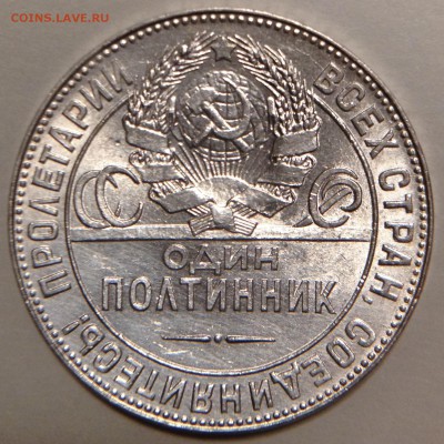 Полтинник 1924 ТР UNC - 50-24 ТР 2