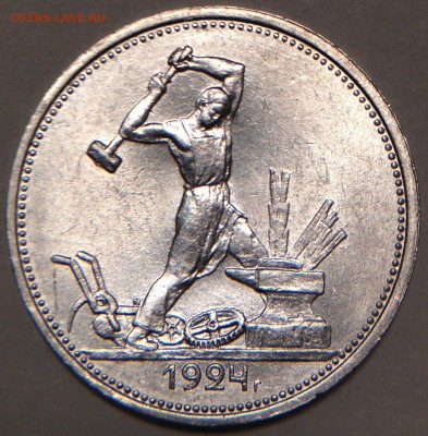 Полтинник 1924 ТР UNC - 50-24 ТР 1