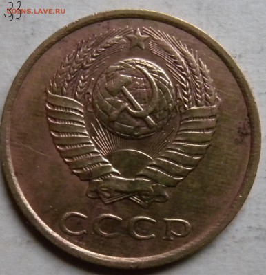 3копейки 1984г - DSCN3764.JPG