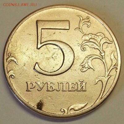 5 рублей ММД 1998 г. Лысый гурт. - № 581 А